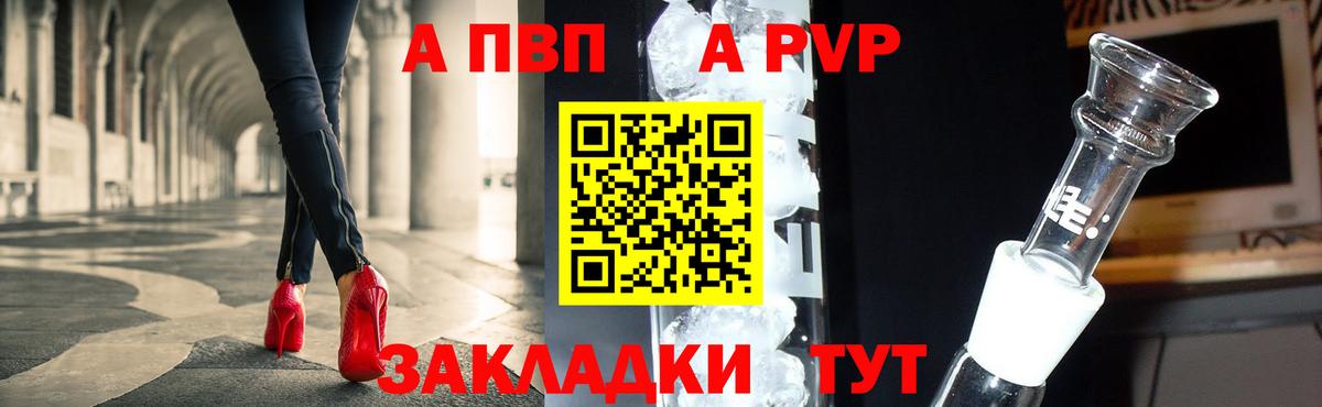 А ПВП крисы CK Королёв