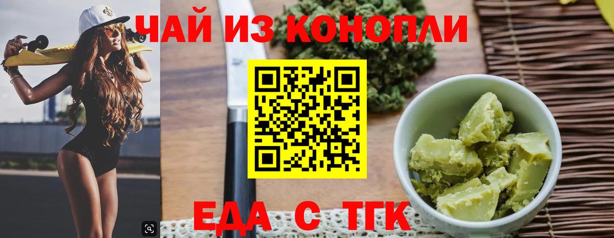 Королёв  Cannafood марихуана  Вход с VPN 
