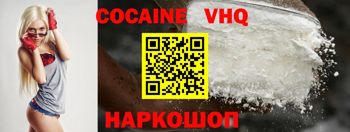 COCAIN Боливия  COCAIN Columbia  Королёв  Вход с VPN 
