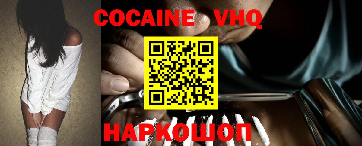 Cocaine Колумбийский Королёв