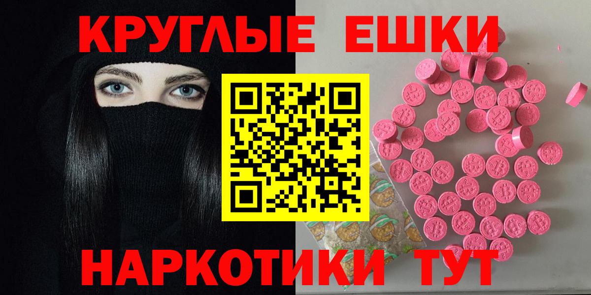 Экстази круглые  Вход с VPN  ЭКСТАЗИ XTC  Королёв 