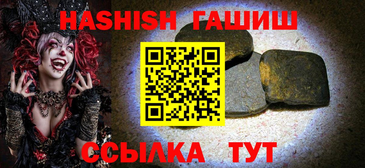Гашиш hashish  ГАШ индика сатива  Вход с VPN  Королёв 
