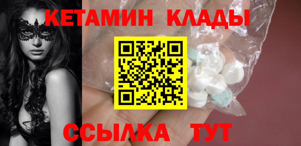 КЕТАМИН ketamine Королёв