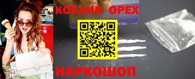 бутик Краснокаменск