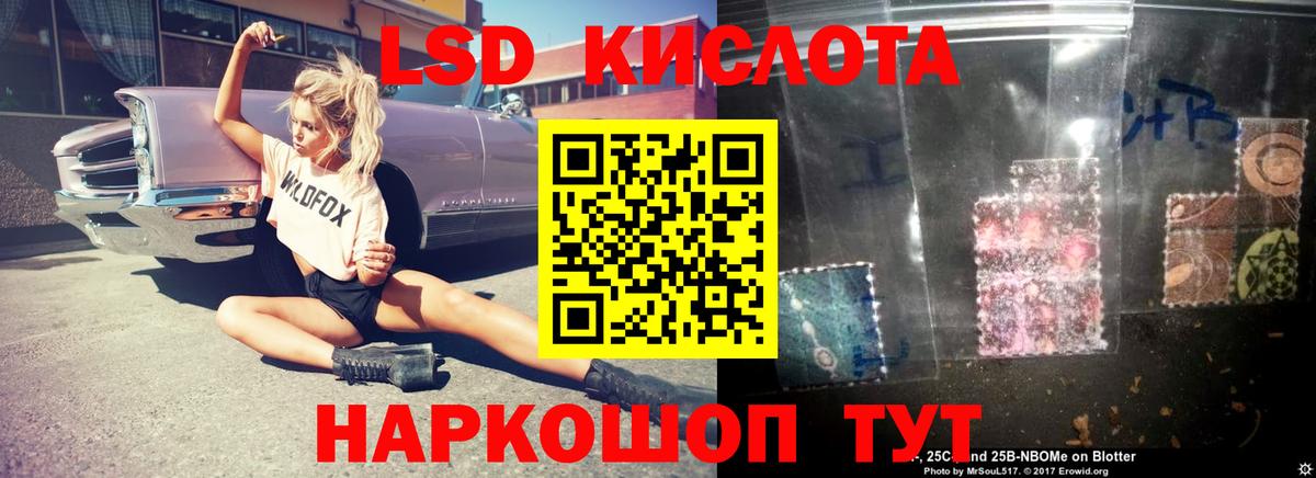 Королёв  LSD-25 экстази кислота  Вход с VPN  LSD-25 экстази кислота 