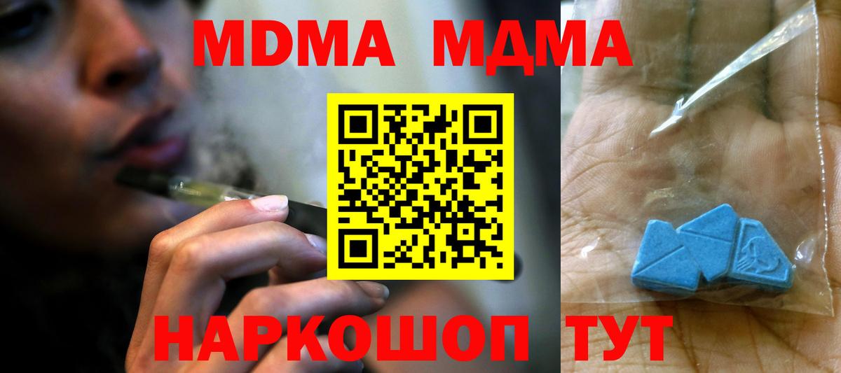 MDMA crystal Королёв