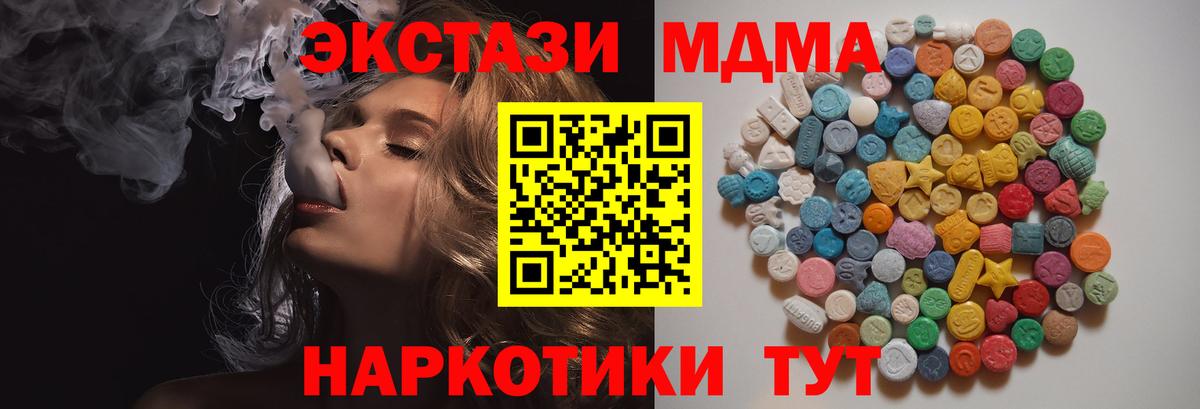 MDMA crystal  МДМА VHQ  Вход с VPN  МДМА  Королёв 