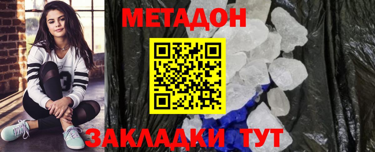 shop какой сайт  Вход с VPN  Королёв  Метадон белоснежный  Метадон белоснежный 