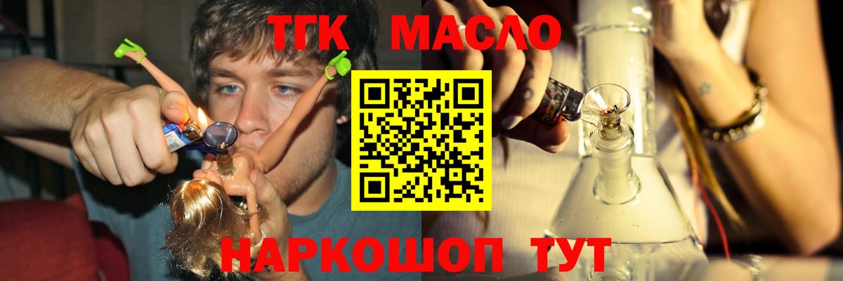 ТГК Wax  Вход с VPN  закладки  Королёв 